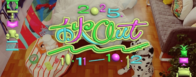 2025 秋OUT音樂節