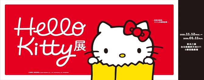 Hello Kitty展