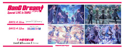 BanG Dream! Special LIVE in TAIPEI