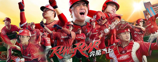 味全龍官方網站