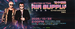 空中補給屬於時間的答案巡迴演唱會-高雄站