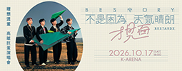 理想混蛋