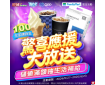 【驚喜應援大放送】來全家儲值《星城Online》，保證抽抽都有獎！ 