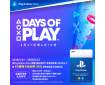 🛒 購物籃清空計畫！PS Store DOP 期間全家給你最強神助攻 ⚔️
