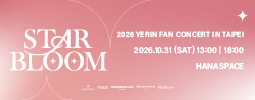 2026 YERIN FAN CONCERT ‘STAR BLOOM‘ IN TAIPEI